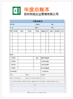 应县记账报税